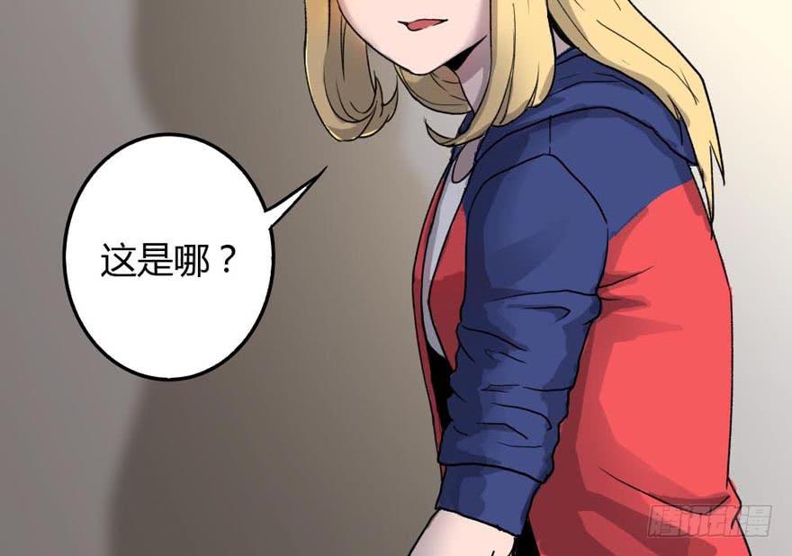 领导批评-第6话