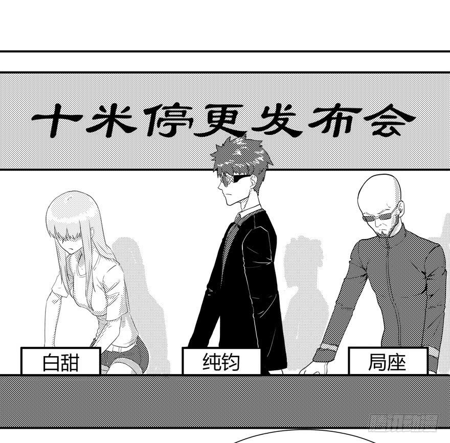 停更发布会-第42话