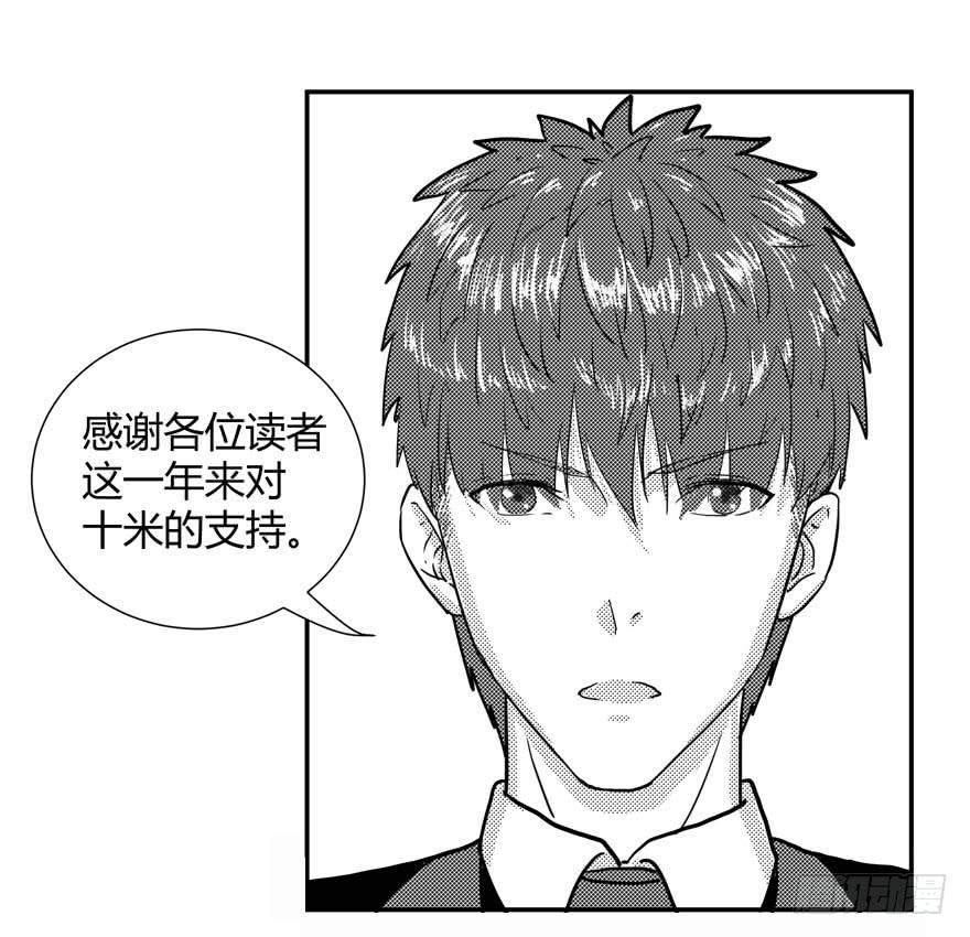 停更发布会-第42话