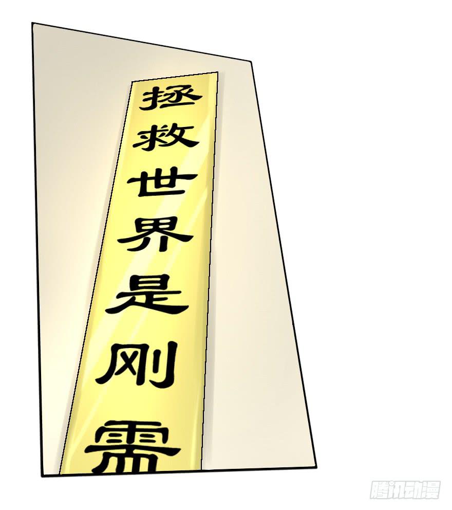 送你去上学-第10话