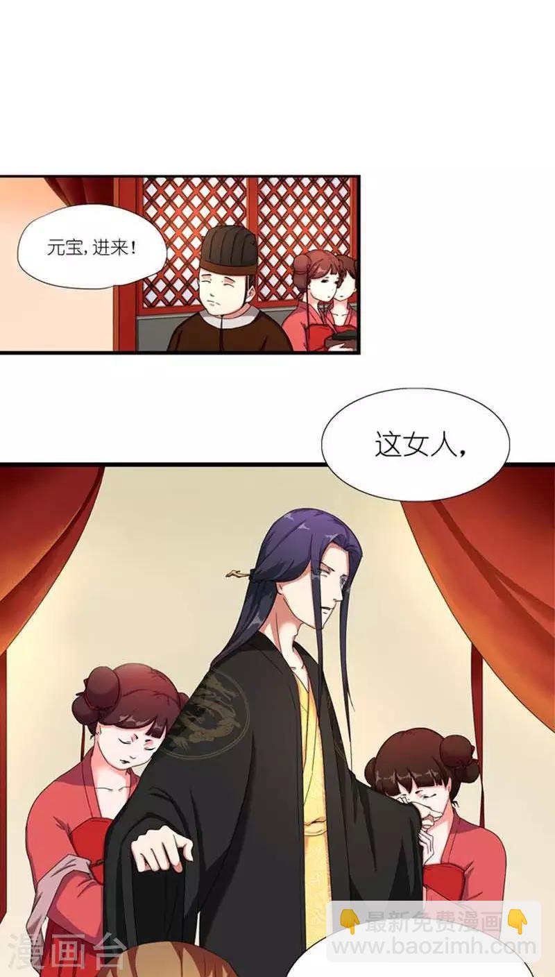 第1话 宝宝心里苦-第2话