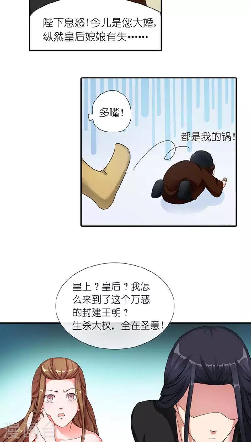 第1话 宝宝心里苦-第2话