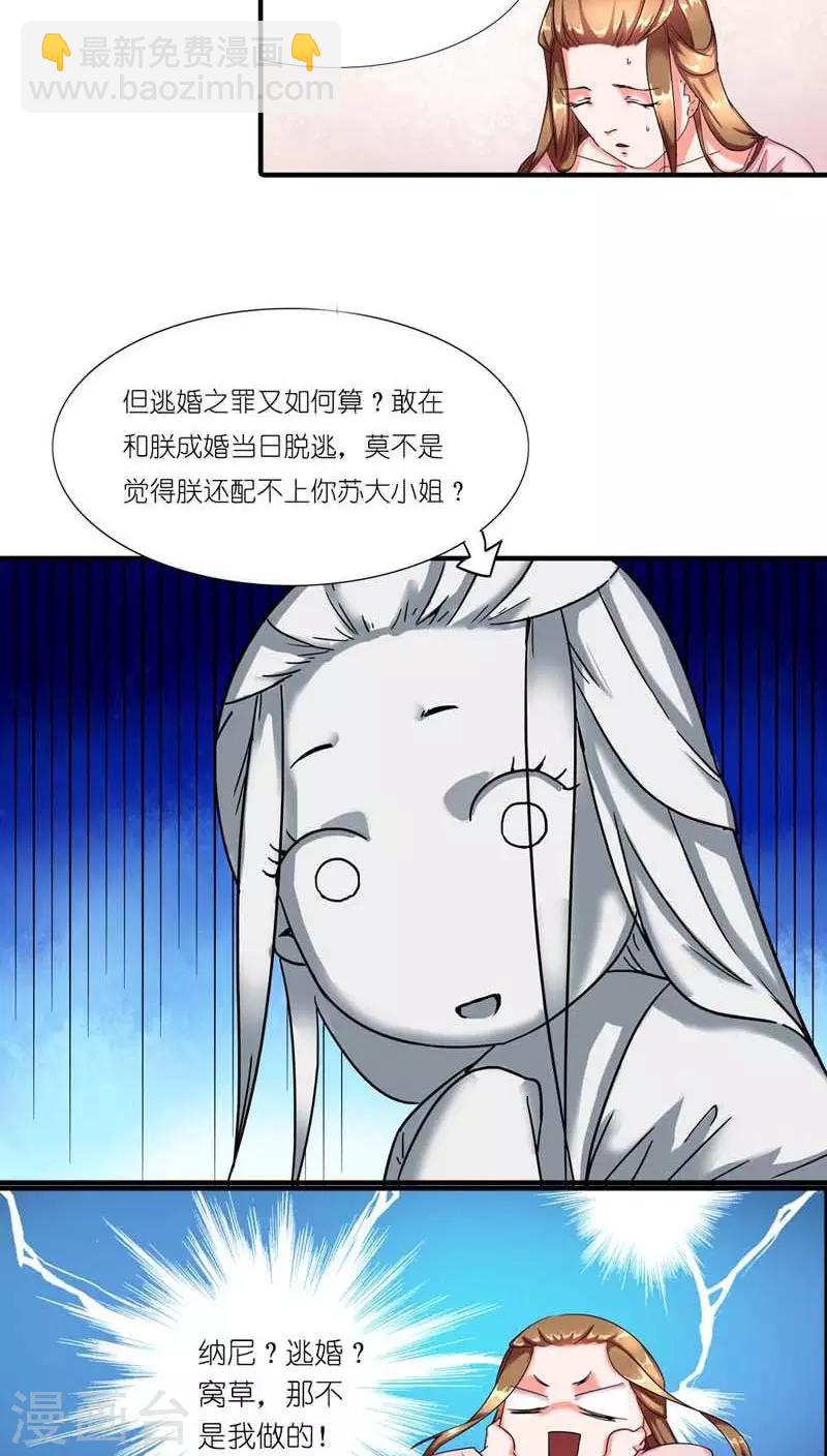 第1话 宝宝心里苦-第2话
