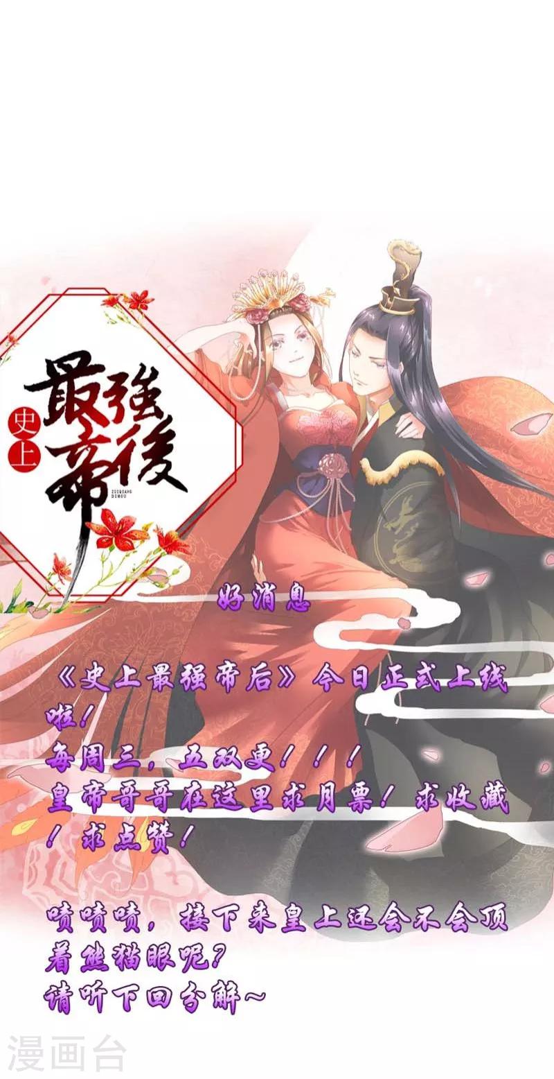 第1话 宝宝心里苦-第2话