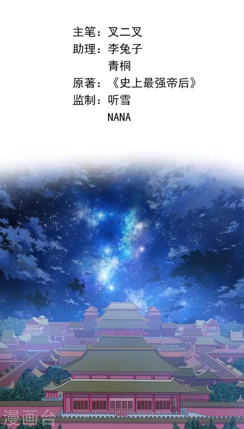 第1话 宝宝心里苦-第2话