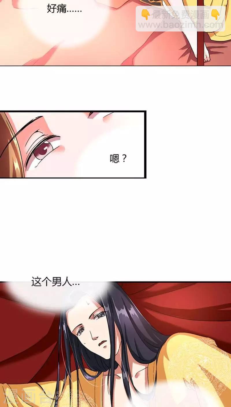 第1话 宝宝心里苦-第2话
