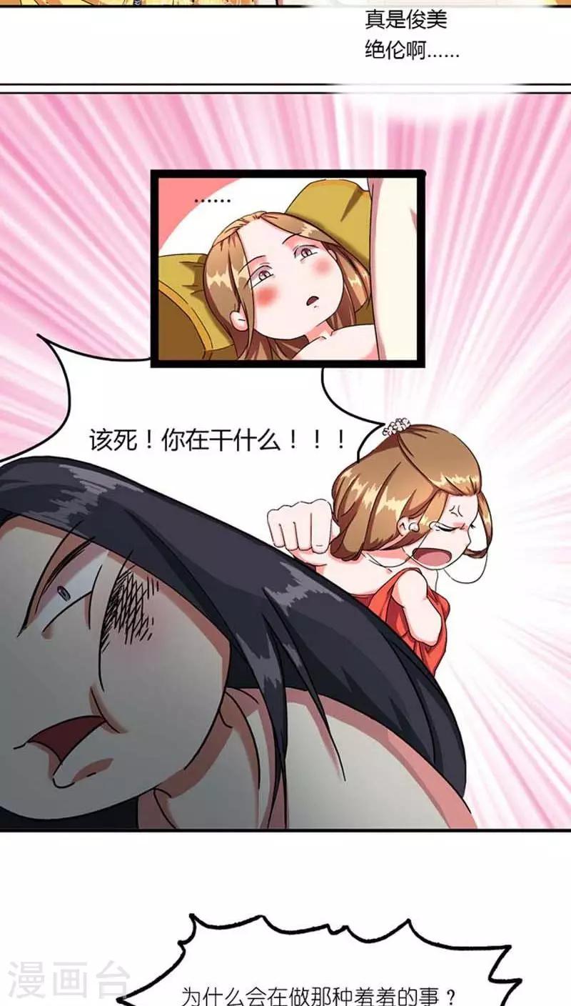 第1话 宝宝心里苦-第2话