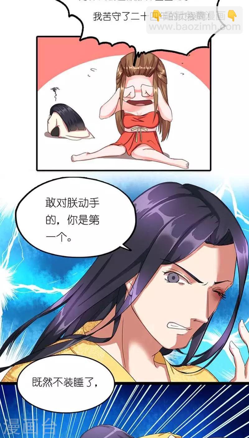 第1话 宝宝心里苦-第2话