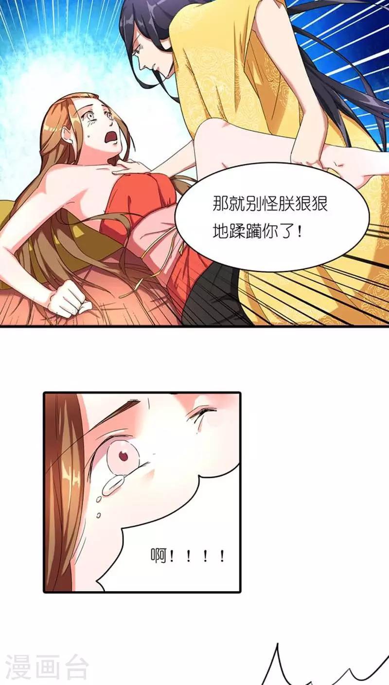 第1话 宝宝心里苦-第2话