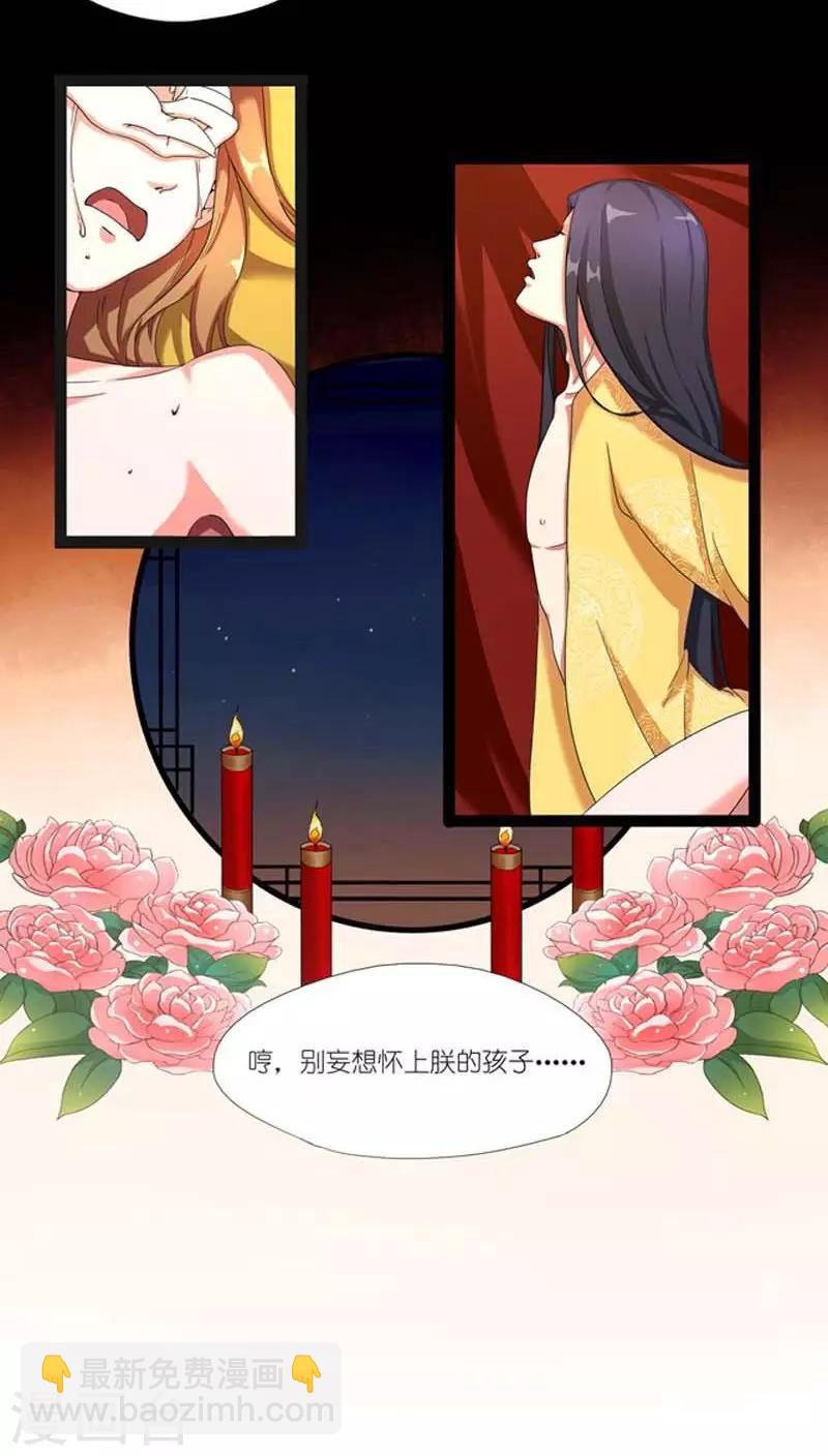 第1话 宝宝心里苦-第2话