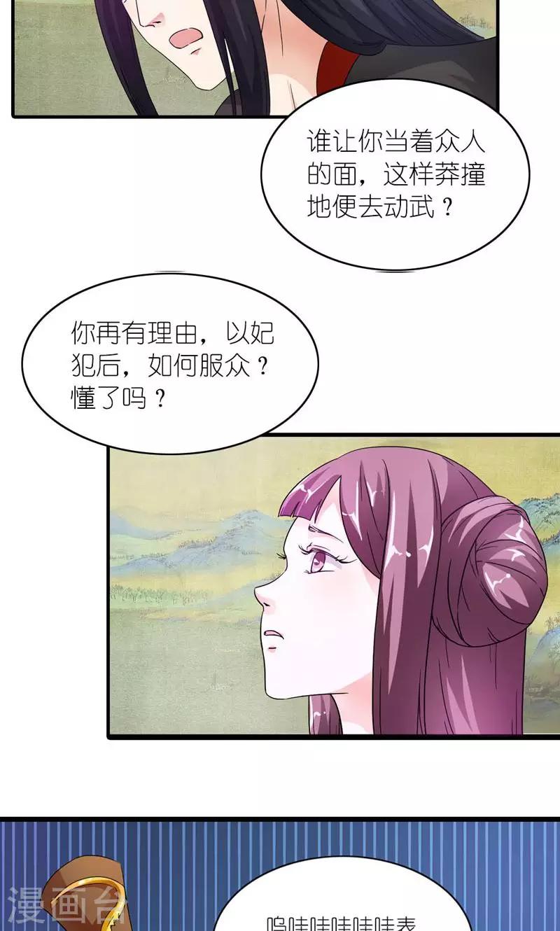 第11话 男人是需要哄的-第12话
