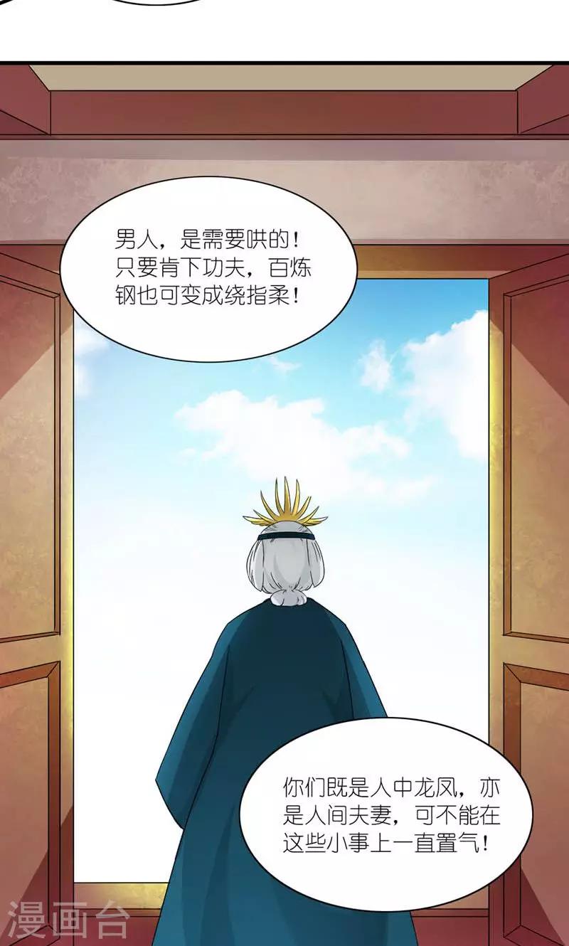第11话 男人是需要哄的-第12话