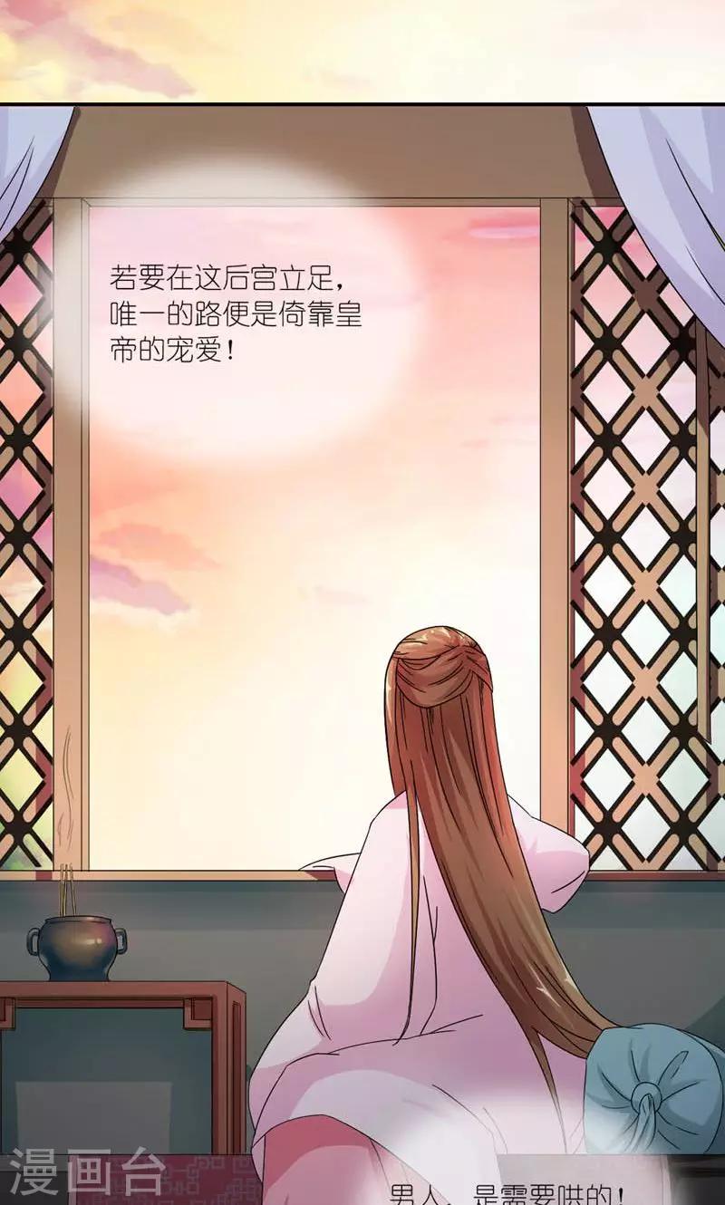第11话 男人是需要哄的-第12话