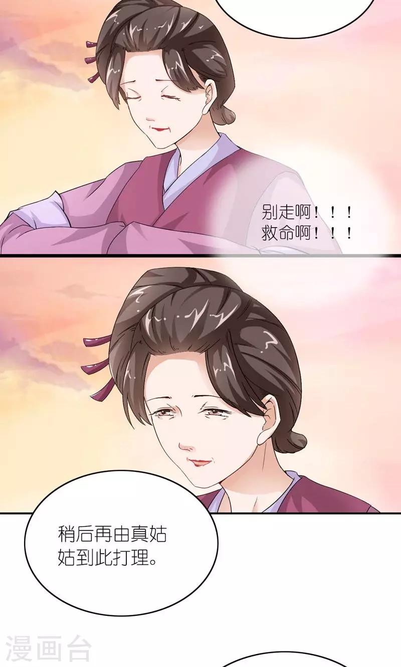 第13话 狗皇帝定力太差-第14话