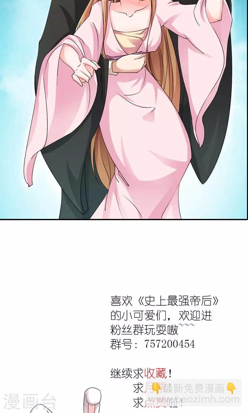 第13话 狗皇帝定力太差-第14话