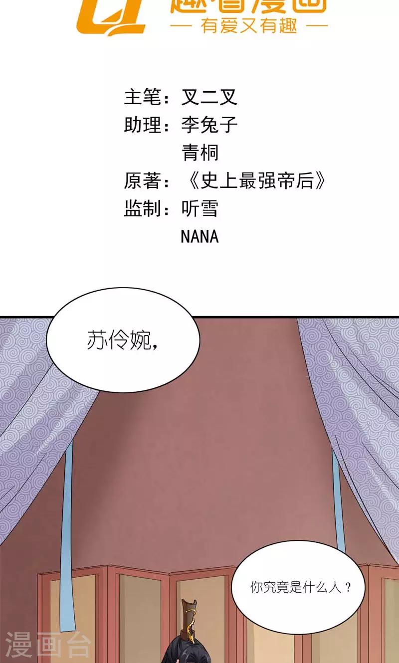 第13话 狗皇帝定力太差-第14话