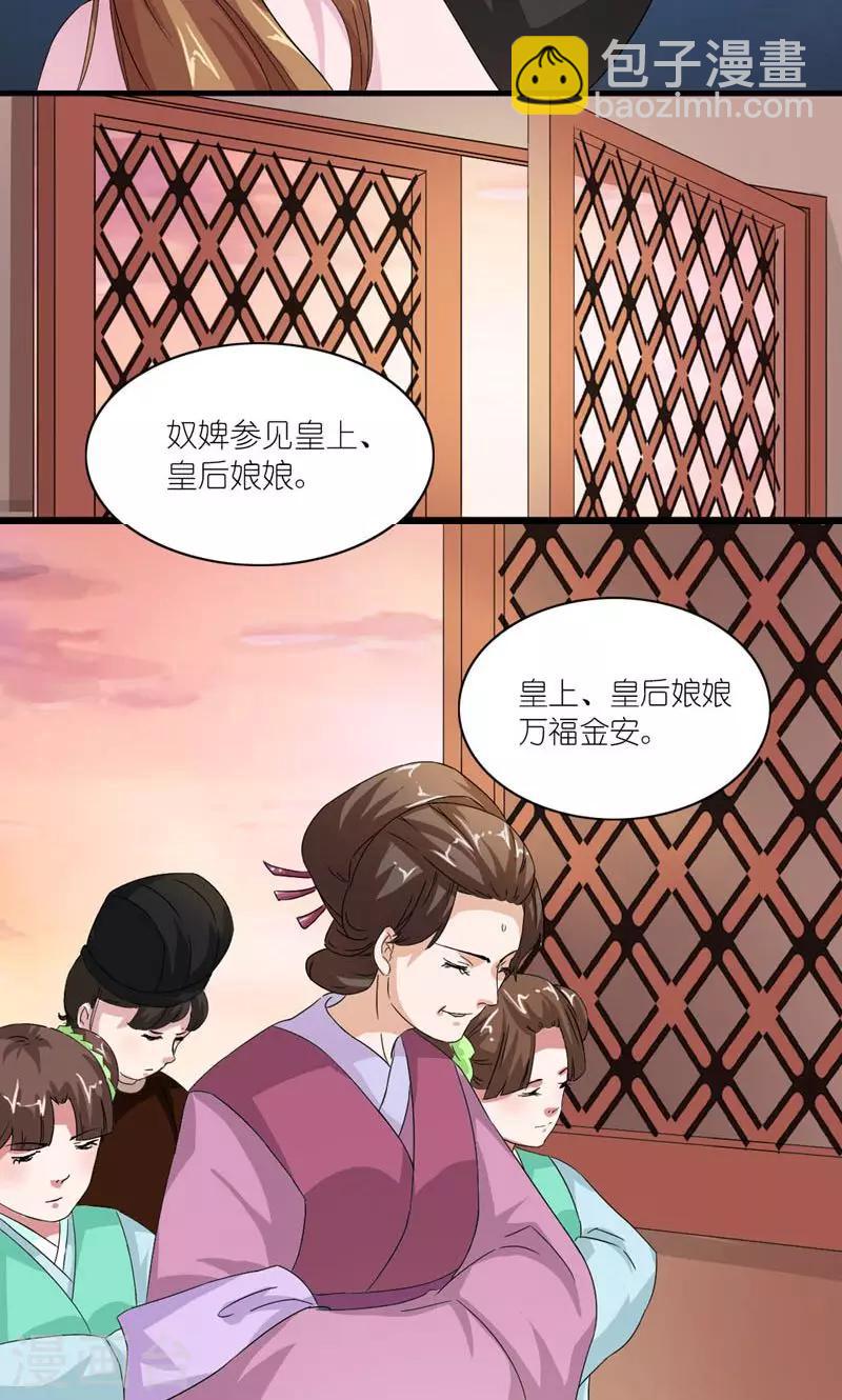 第13话 狗皇帝定力太差-第14话