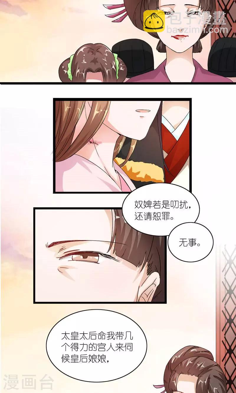 第13话 狗皇帝定力太差-第14话