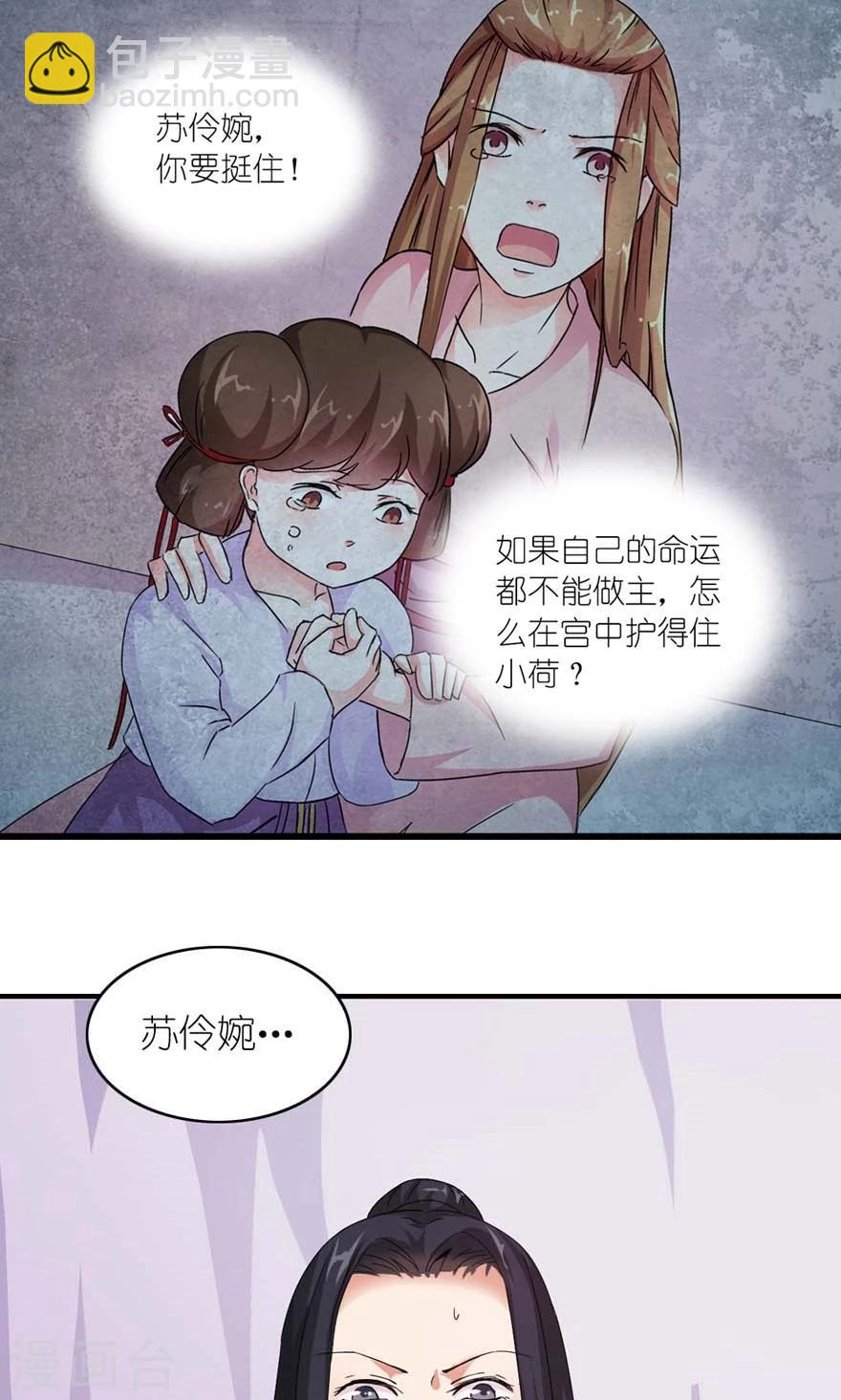 第15话 这锅我不背！-第16话