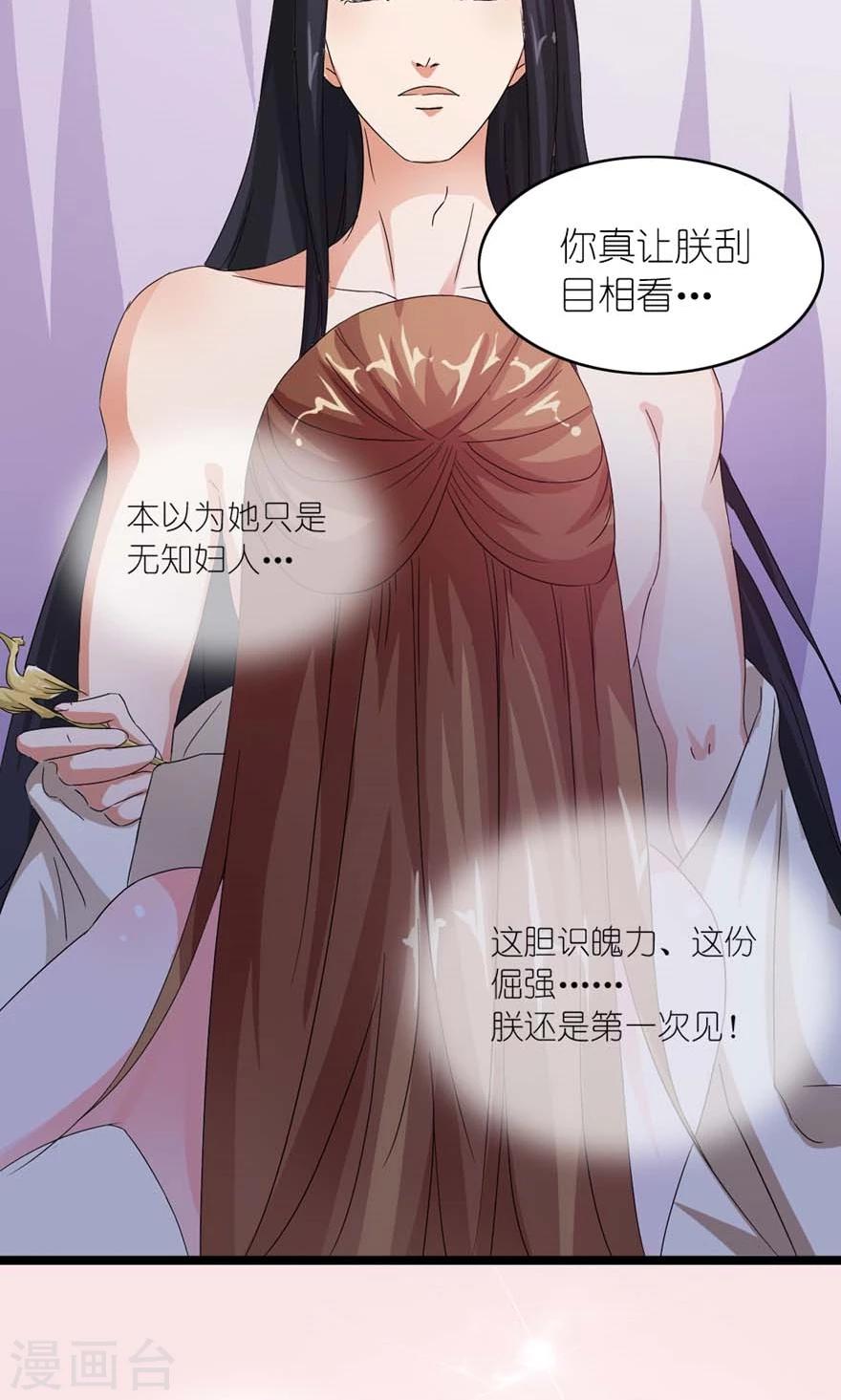 第15话 这锅我不背！-第16话