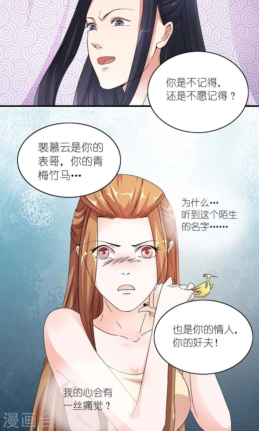第15话 这锅我不背！-第16话