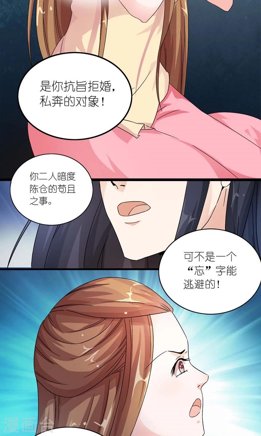 第15话 这锅我不背！-第16话