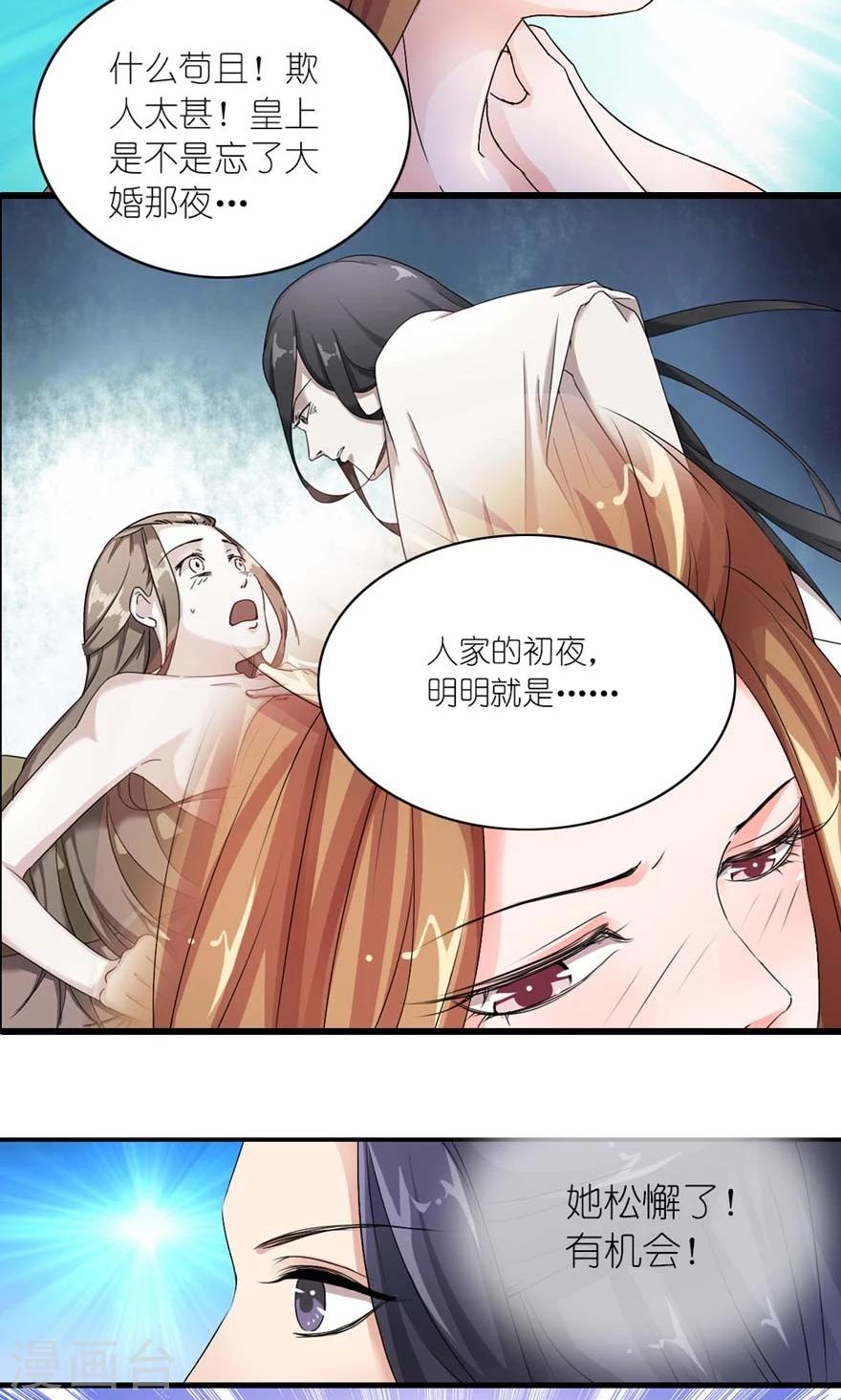 第15话 这锅我不背！-第16话