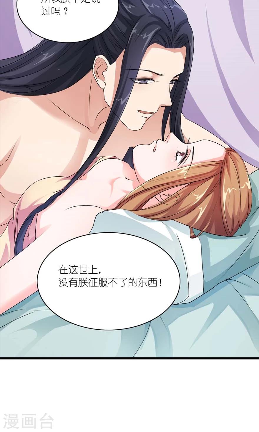 第15话 这锅我不背！-第16话