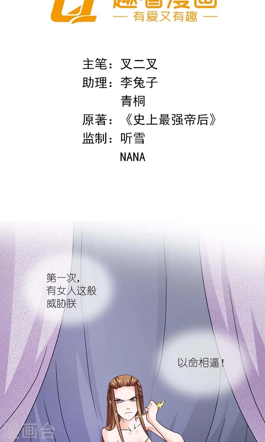 第15话 这锅我不背！-第16话