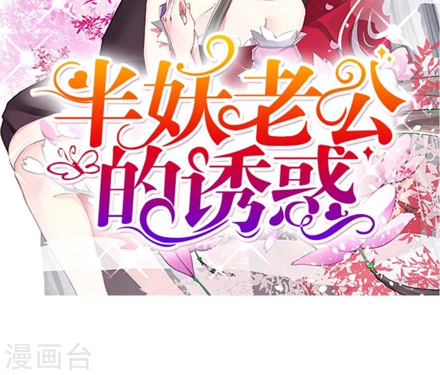 第15话 这锅我不背！-第16话