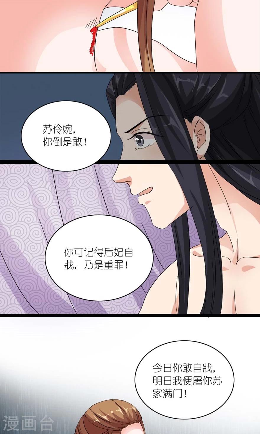 第15话 这锅我不背！-第16话