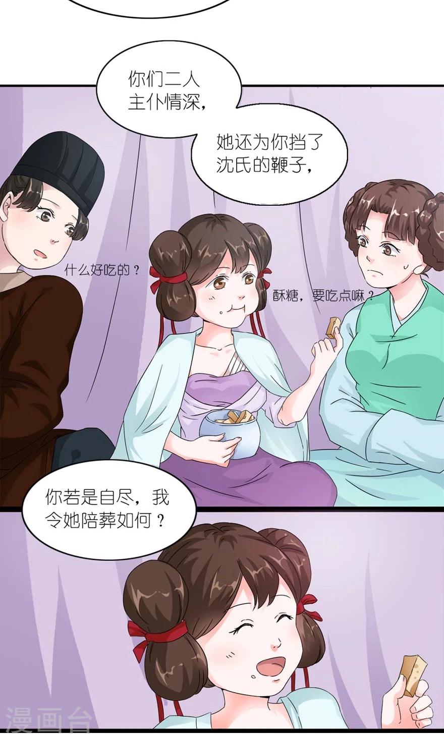 第15话 这锅我不背！-第16话