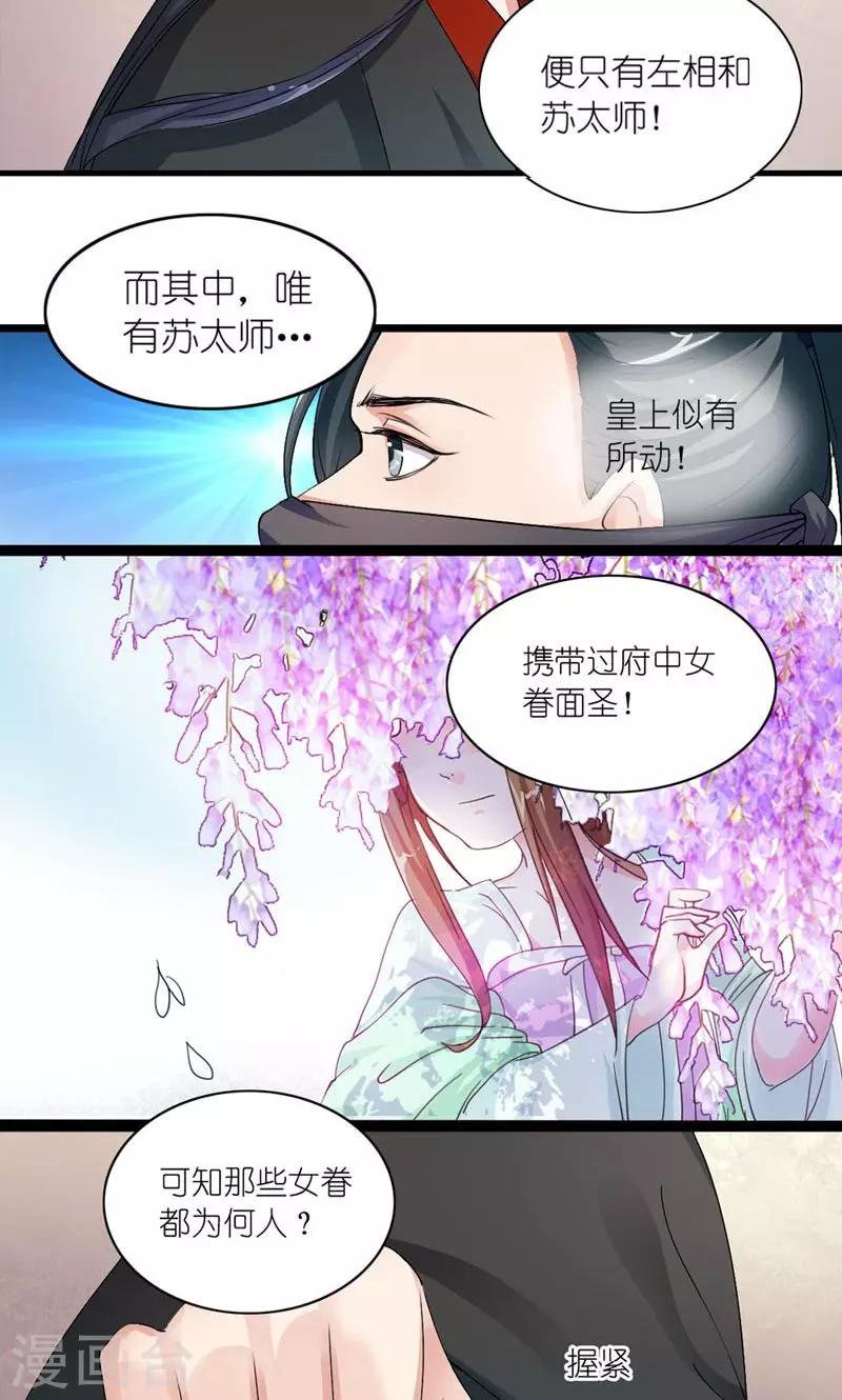 第17话 心心念念的人-第18话