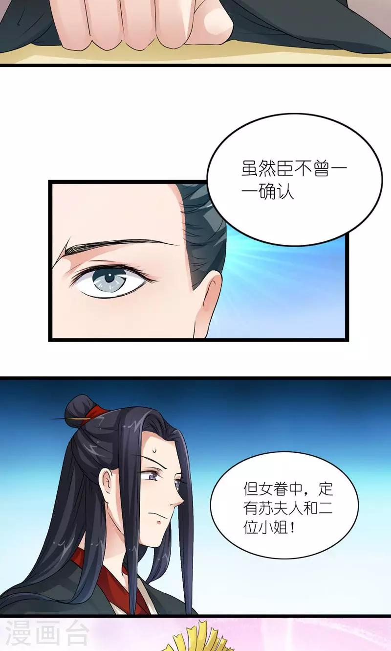 第17话 心心念念的人-第18话