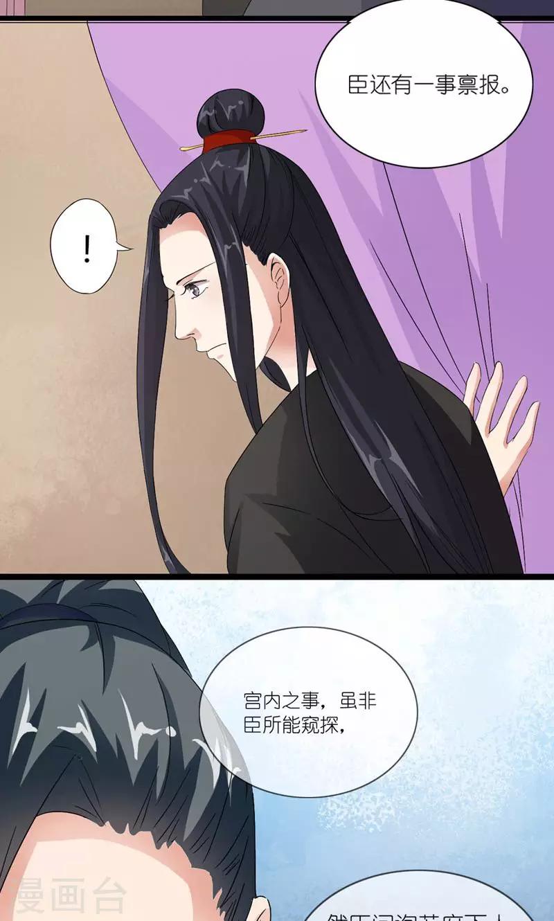第17话 心心念念的人-第18话
