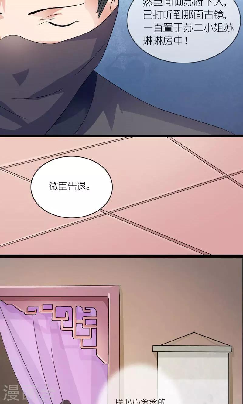 第17话 心心念念的人-第18话