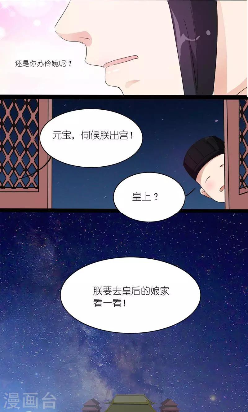 第17话 心心念念的人-第18话