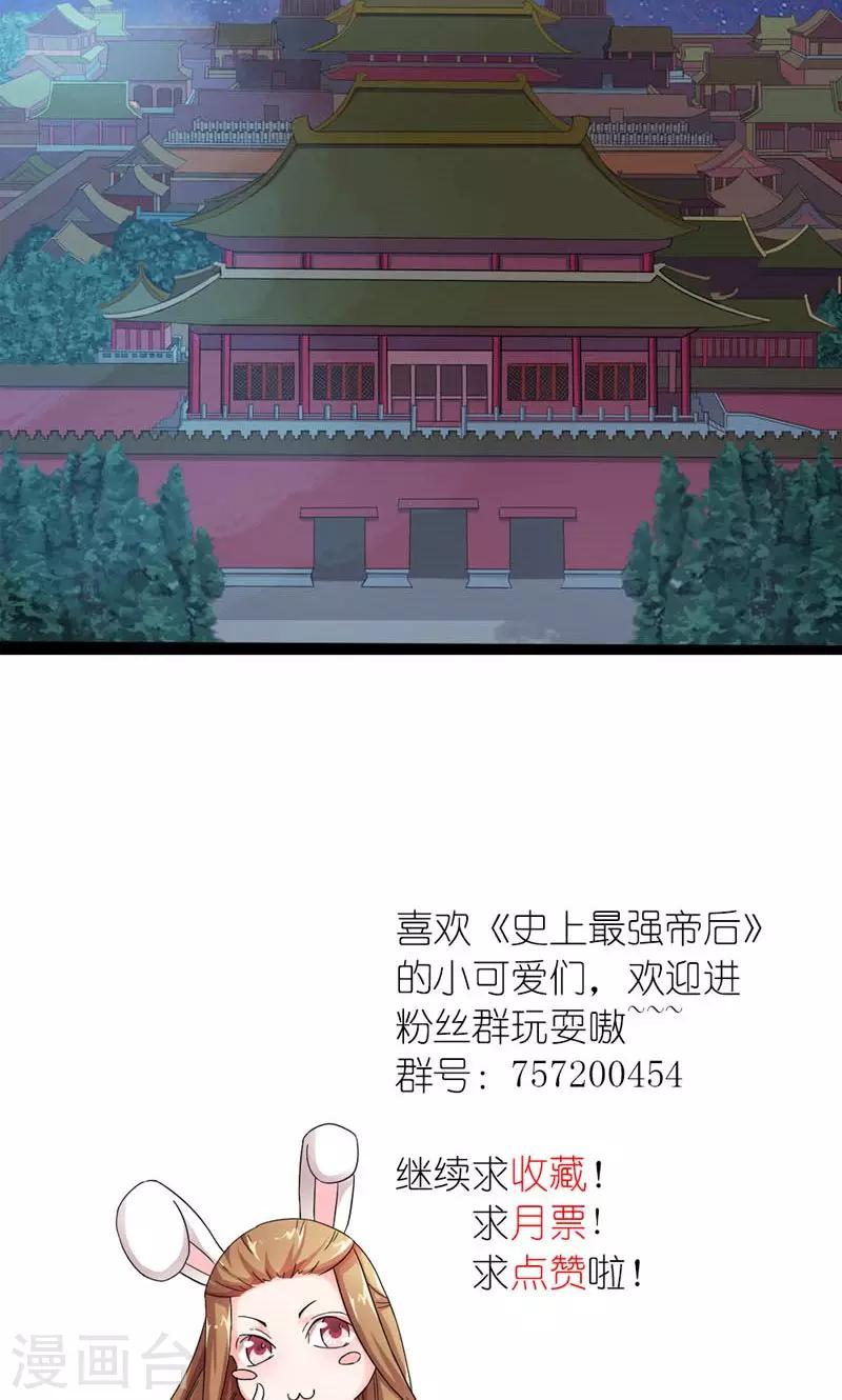 第17话 心心念念的人-第18话