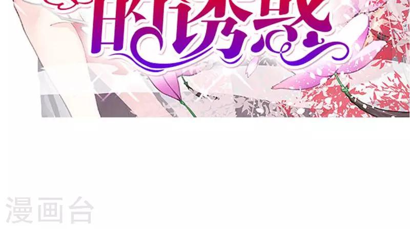 第17话 心心念念的人-第18话