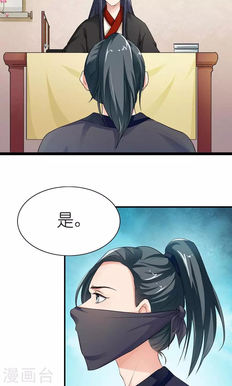 第17话 心心念念的人-第18话