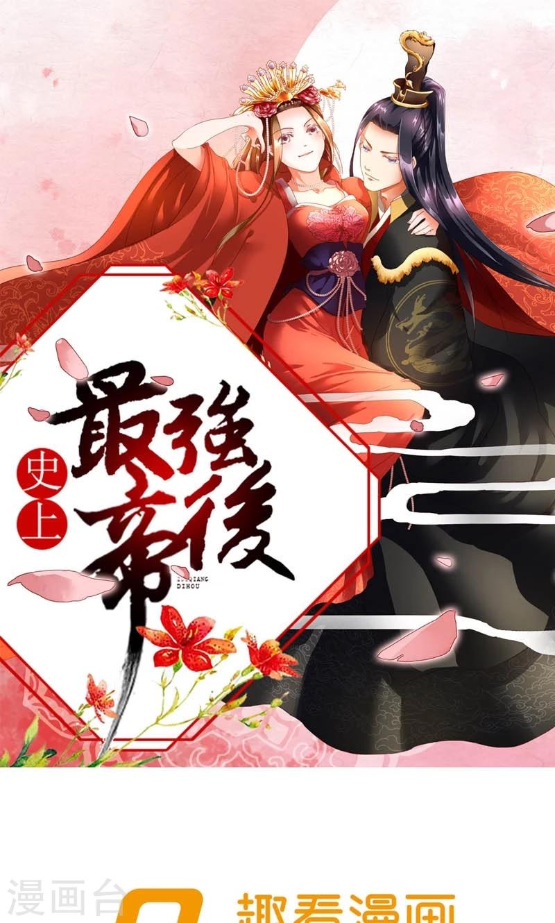 第19话 众里寻她千百度-第20话