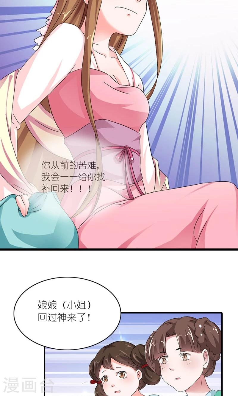 第19话 众里寻她千百度-第20话