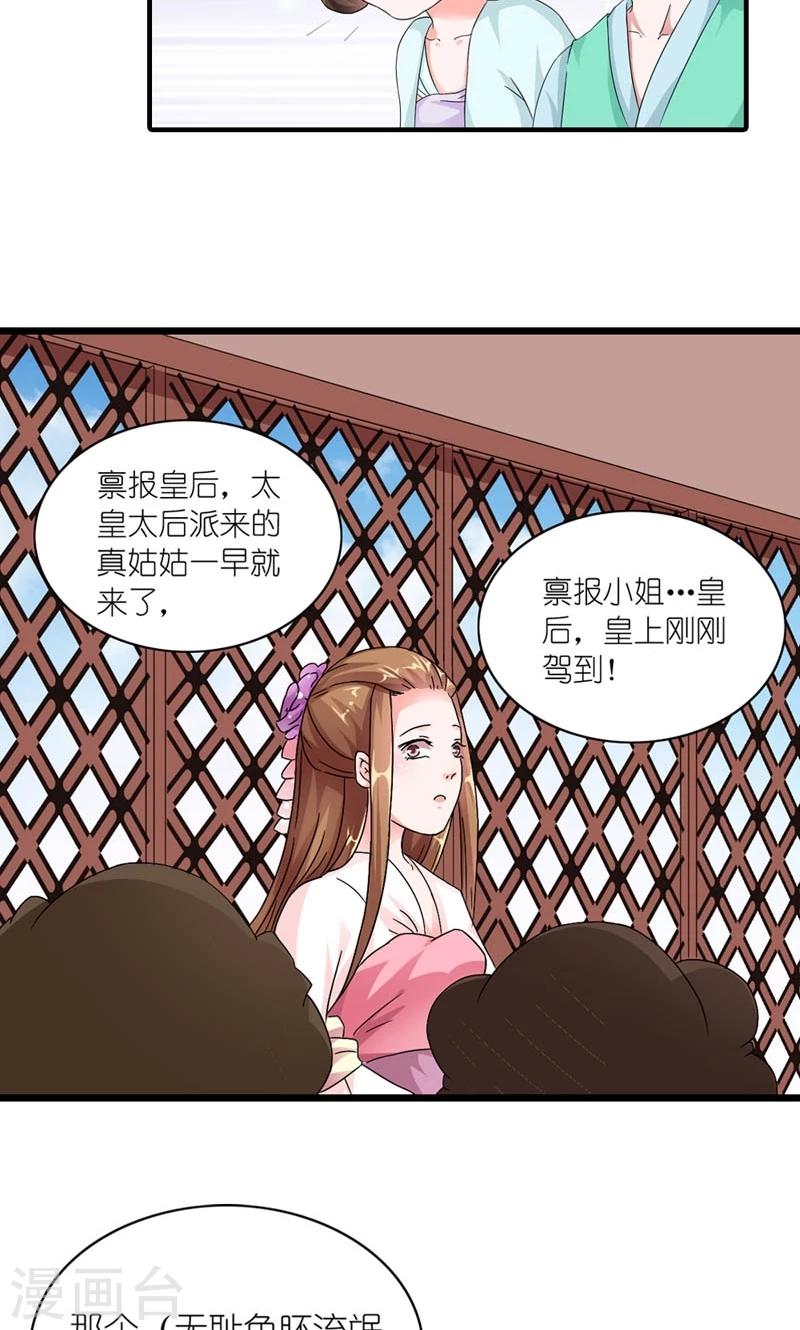 第19话 众里寻她千百度-第20话
