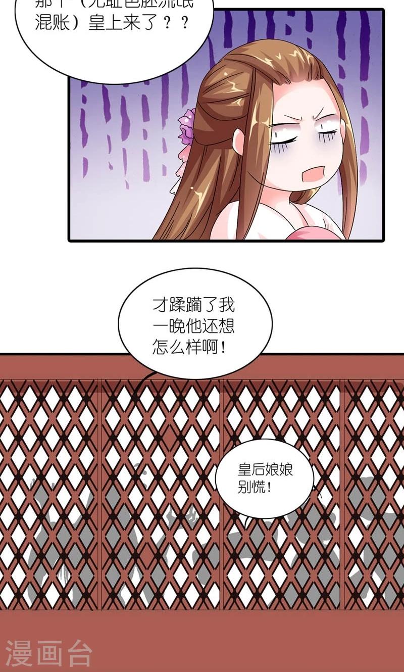 第19话 众里寻她千百度-第20话