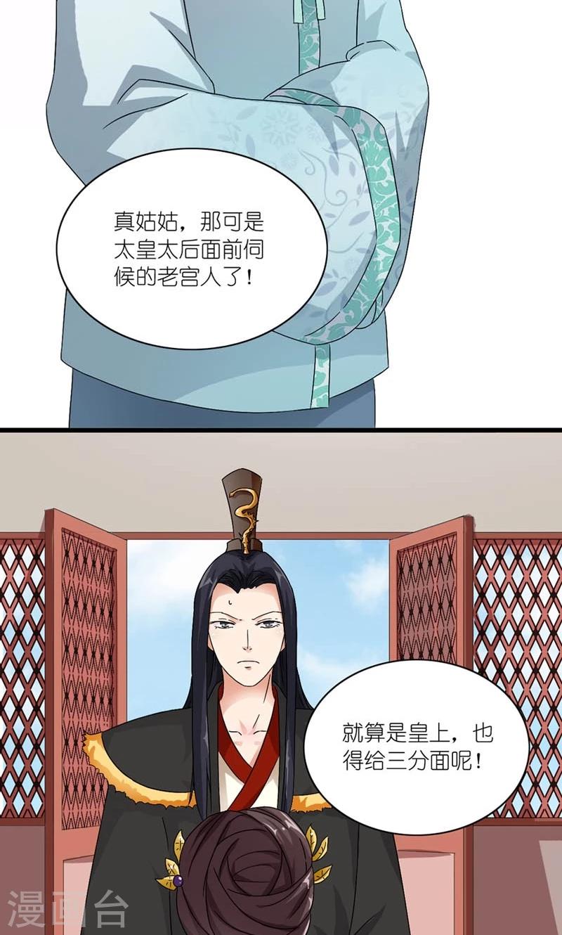第19话 众里寻她千百度-第20话