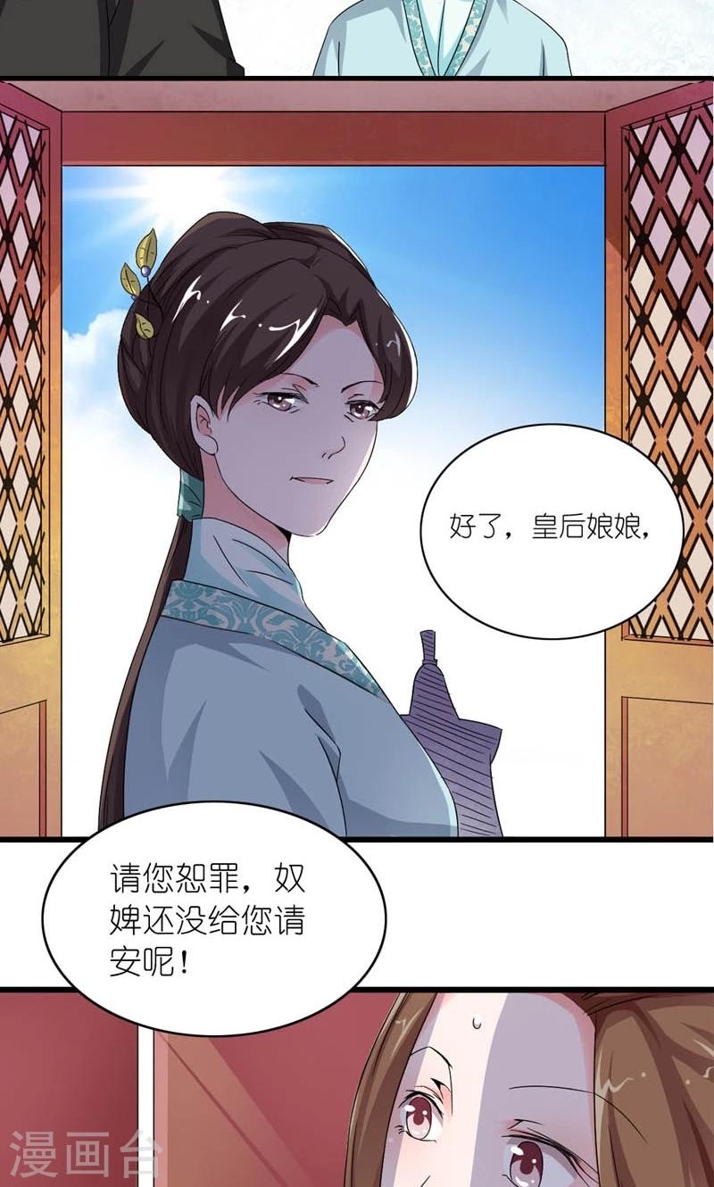 第19话 众里寻她千百度-第20话