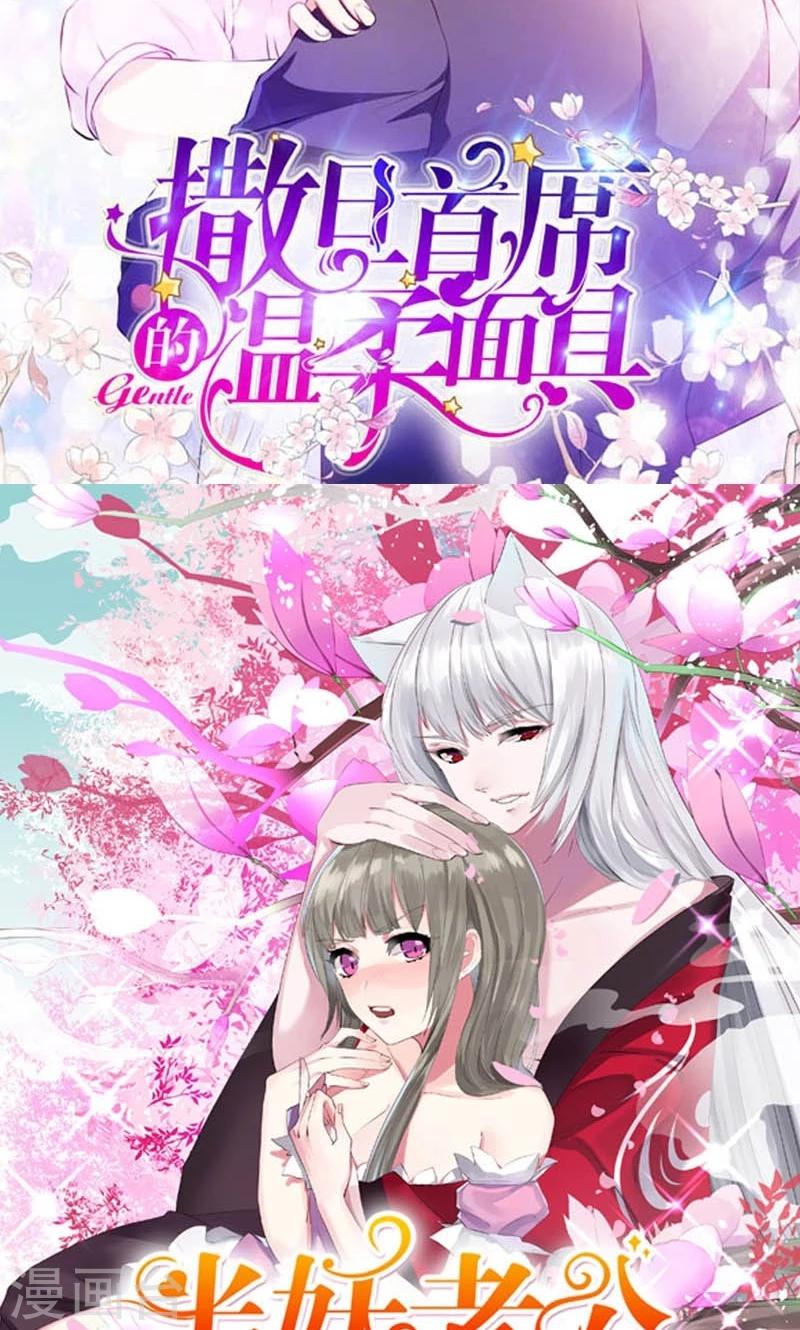 第19话 众里寻她千百度-第20话