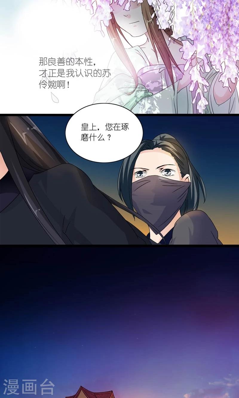 第19话 众里寻她千百度-第20话