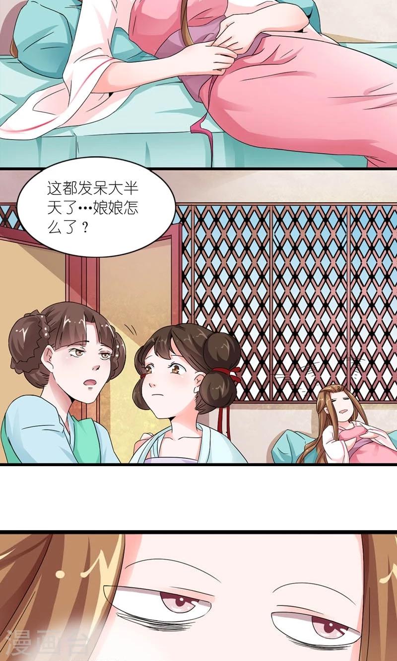 第19话 众里寻她千百度-第20话
