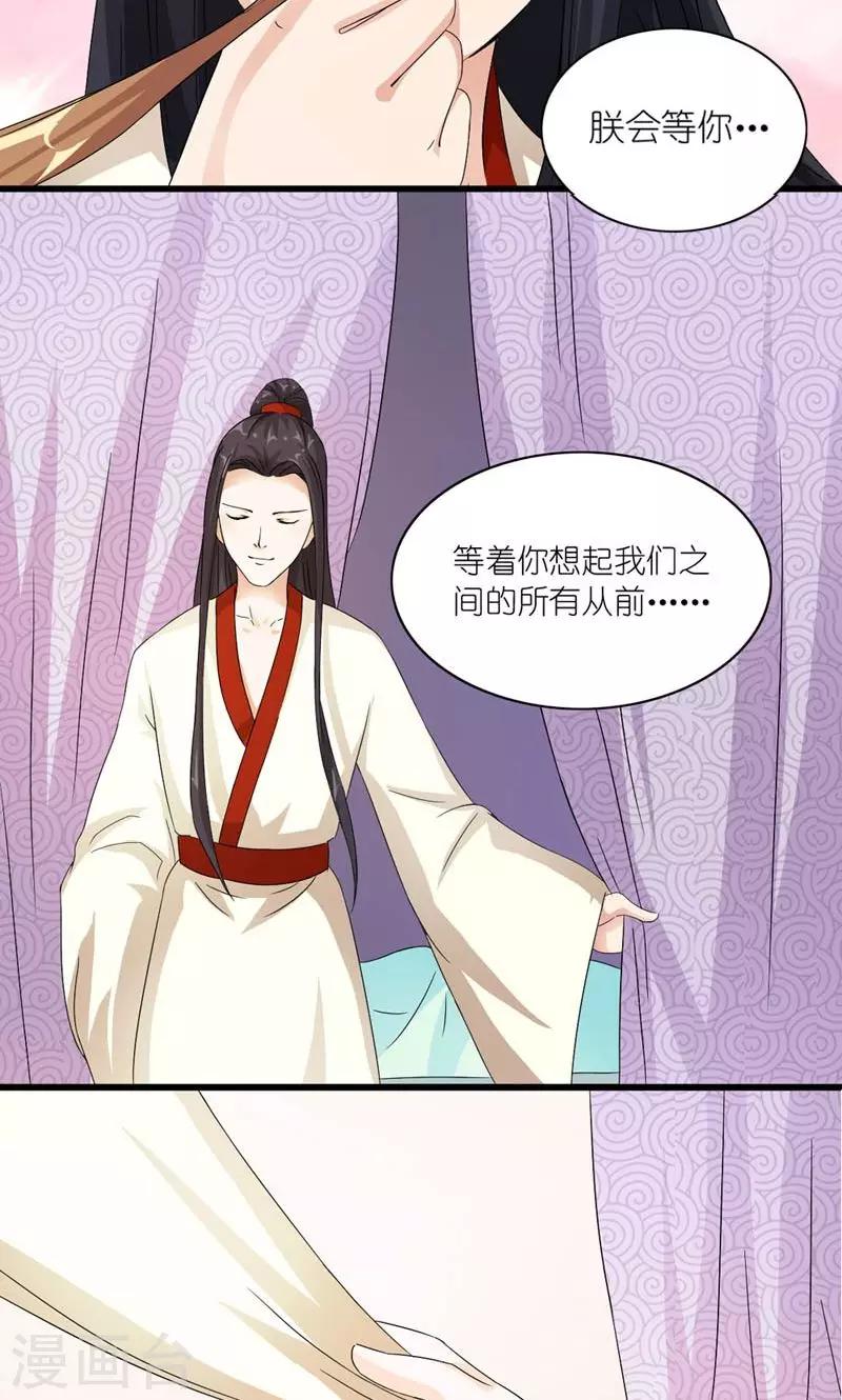 第21话 皇后，朕来了-第22话